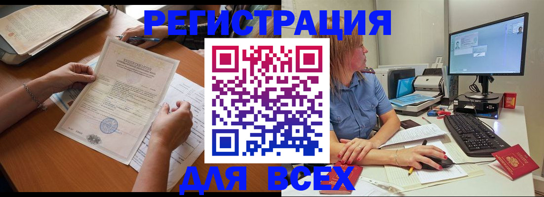 временная регистрация купить в Феодосии
