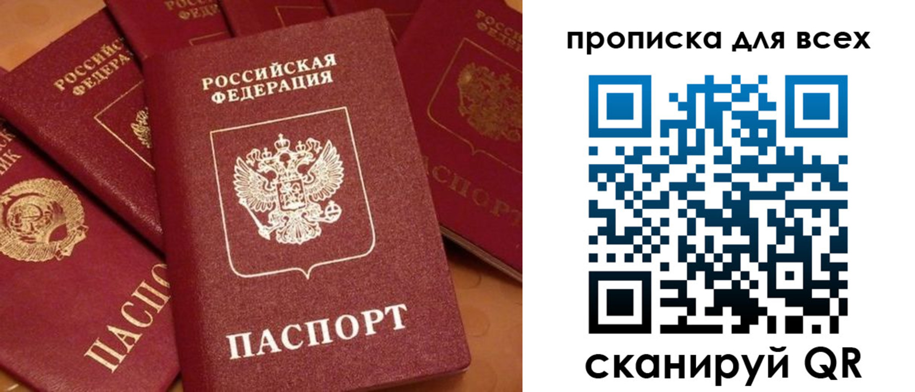 временная регистрация поиск в Феодосии