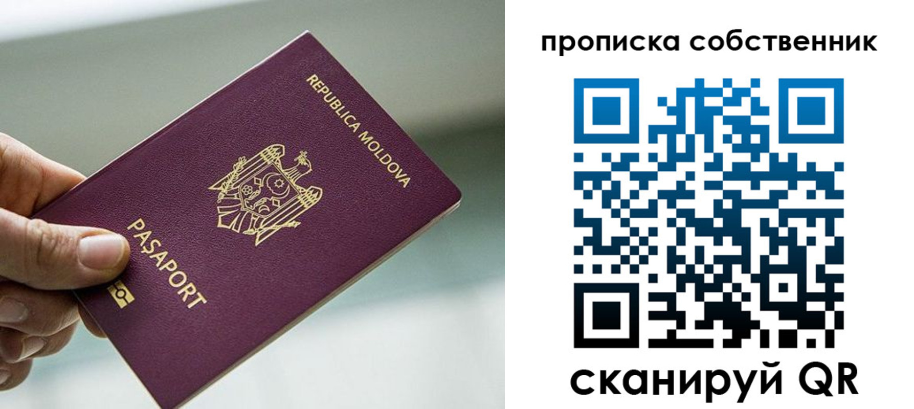 прописка паспорт в Феодосии