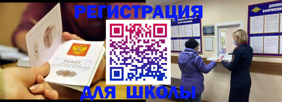 временная регистрация 2025 в Феодосии