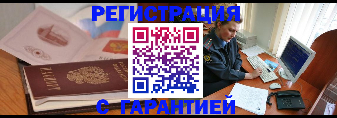 временная регистрация законно в Феодосии