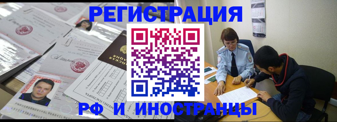 прописка гарантия в Феодосии