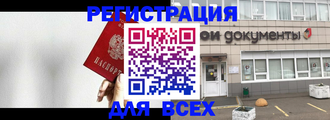 временная регистрация для всех в Феодосии