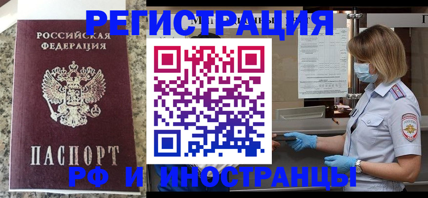 прописка ребенка в Феодосии