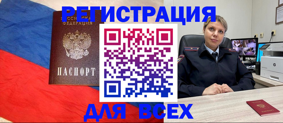 прописка паспорт в Феодосии