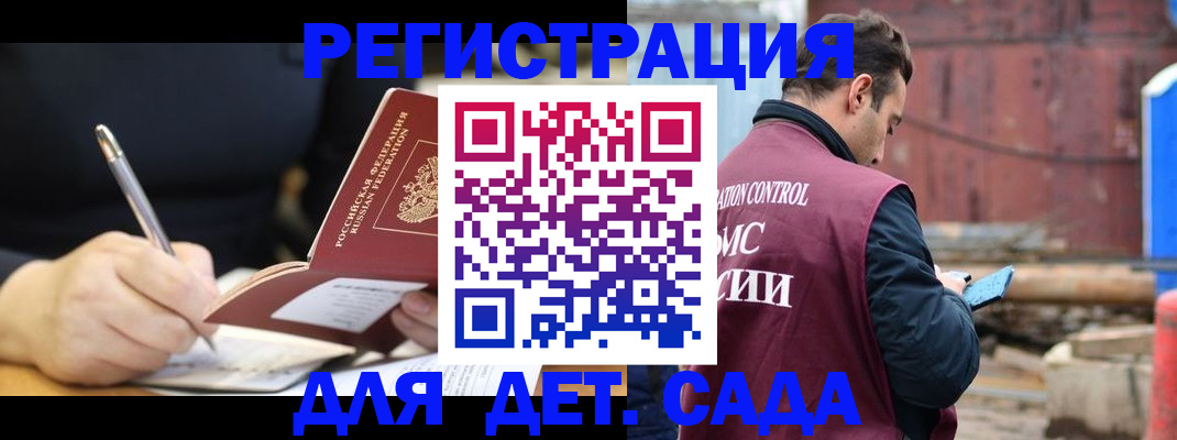 прописка для кредита в Феодосии