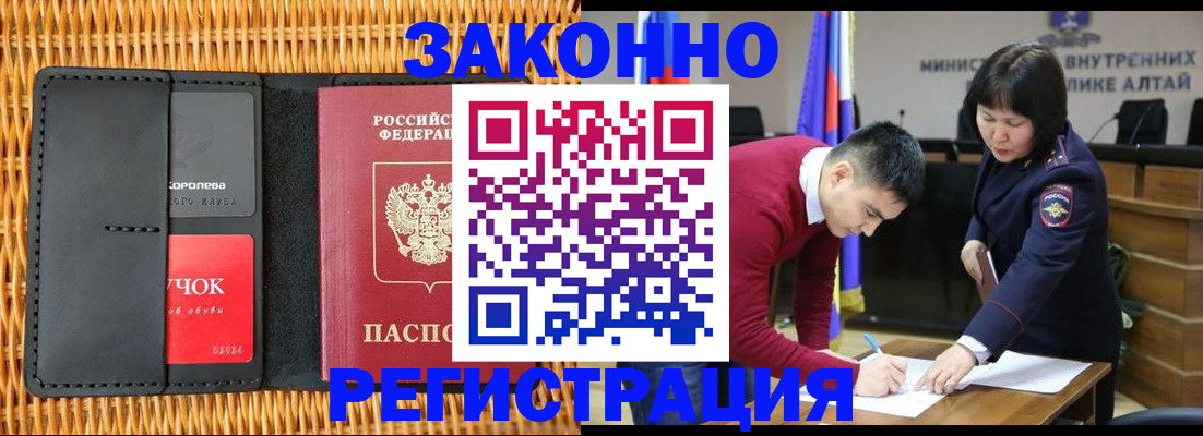 временная регистрация поиск в Феодосии