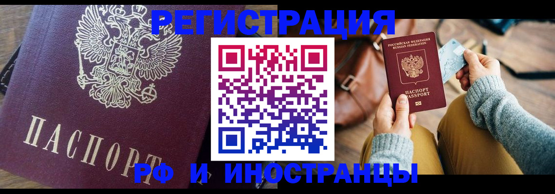 купить прописку в Феодосии