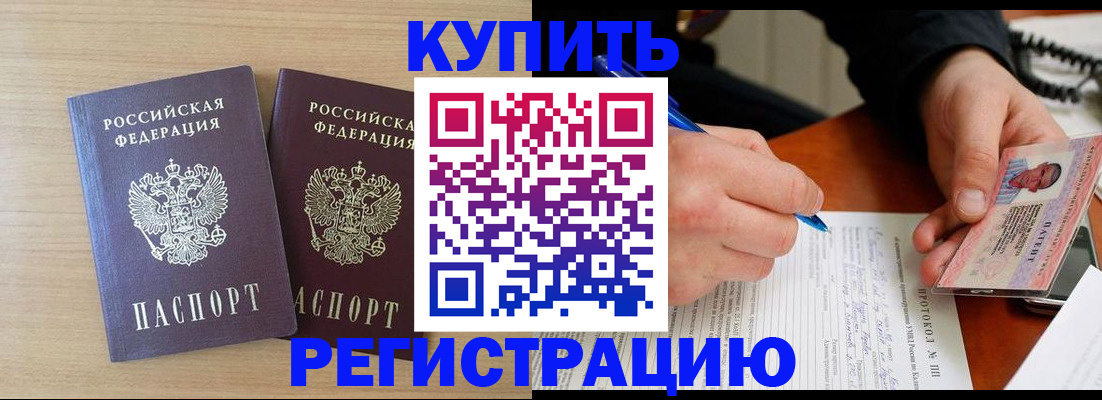 временная регистрация гарантия в Феодосии